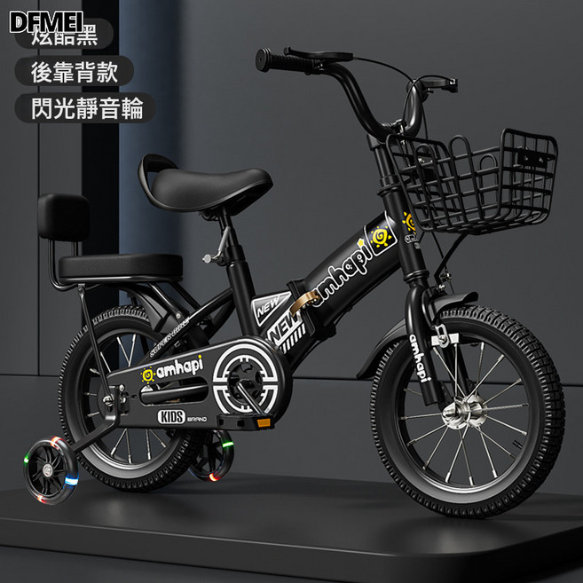 DFMEI 兒童摺疊自行車摺疊童車玩具車自行車2-8歲寶寶腳踏車兒童車16寸, 1個, 1cm, 黑色靠背款閃光輪:【14寸】適合90-110釐米身高