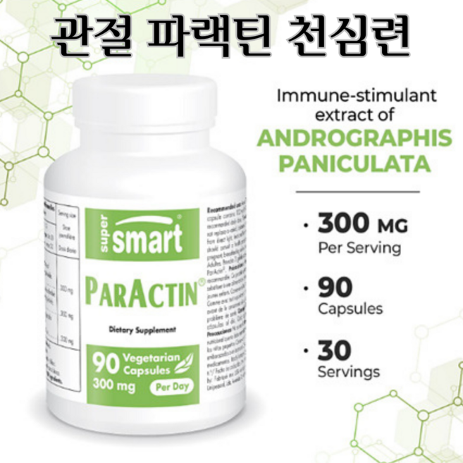 관절엔 고함량 파랙틴 천심련추출물 관절 무릎연골 영양제 90캡슐, 관절건강연골건강뼈건강, 1개, 90정