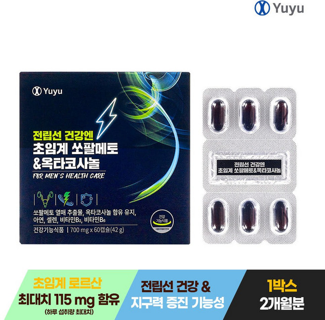 유유제약 전립선건강 엔 초임계 쏘팔메토 옥타코사놀 로르산, 60정, 2박스