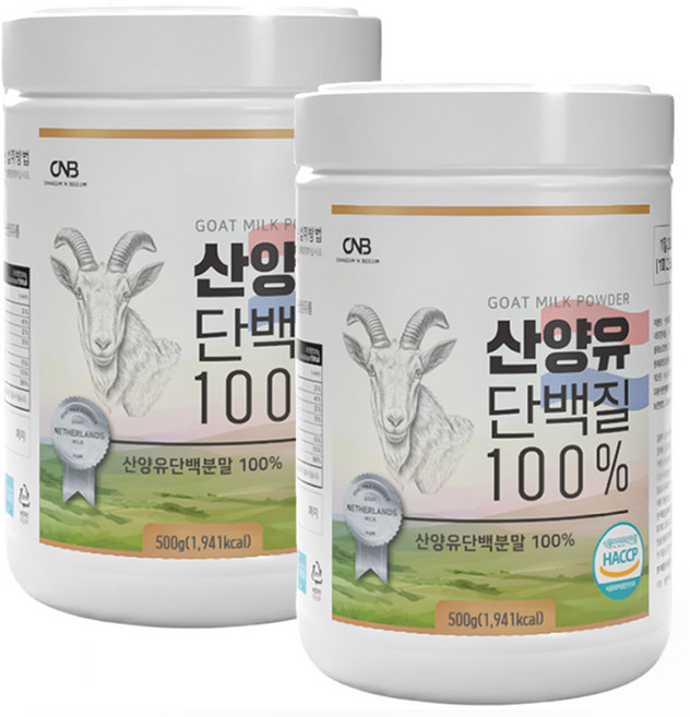 CNB 산양유 단백질 100% 낙농선진국 네덜란드산, 500g, 2개