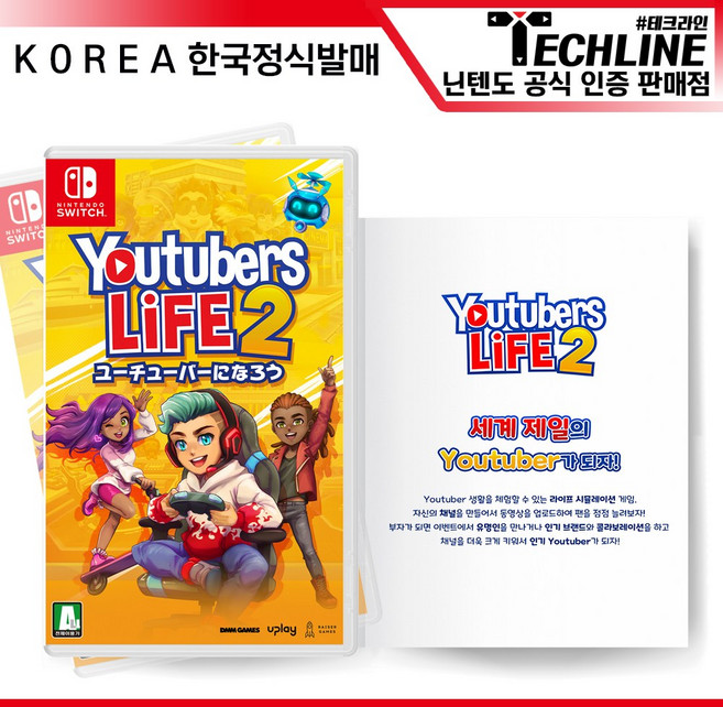 닌텐도 스위치 유튜버스 라이프2 (Youtubers Life 2), 단품