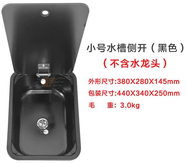 미니 캠핑카 개수대 카라반 RV 트레일러 세척 싱크대, 싱크볼