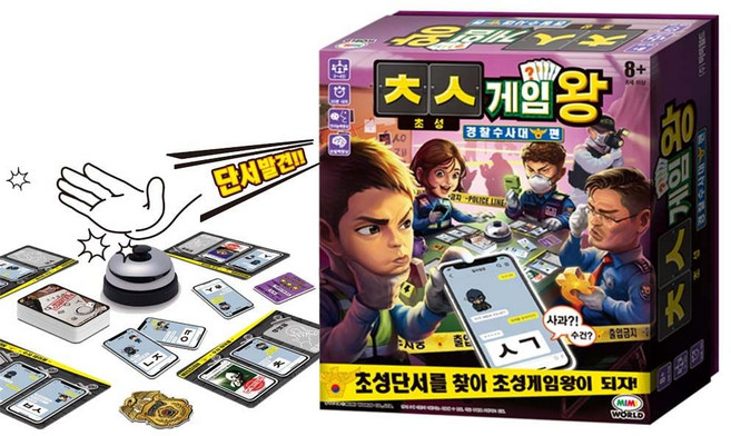 미미월드 초성게임왕 카드 보드 게임 경찰수사대편, 상세페이지 참조, 1개