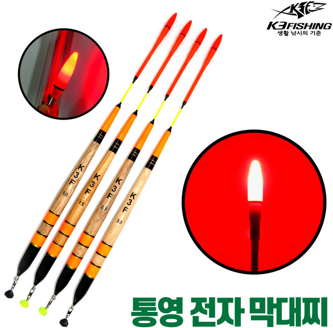 통영 전자 막대찌 set (막대찌+찌홀더+425밧데리) 오동나무 막대찌 바다찌 대물찌, 1세트, (막대찌1.0호+찌홀더+425밧데리)