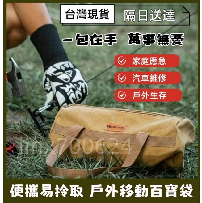 CAMPLEADER 戶外露營帳篷地釘工具收納袋 野營圓筒手提包, 1個, 30CM高級碳鋼（圓孔折彎款）