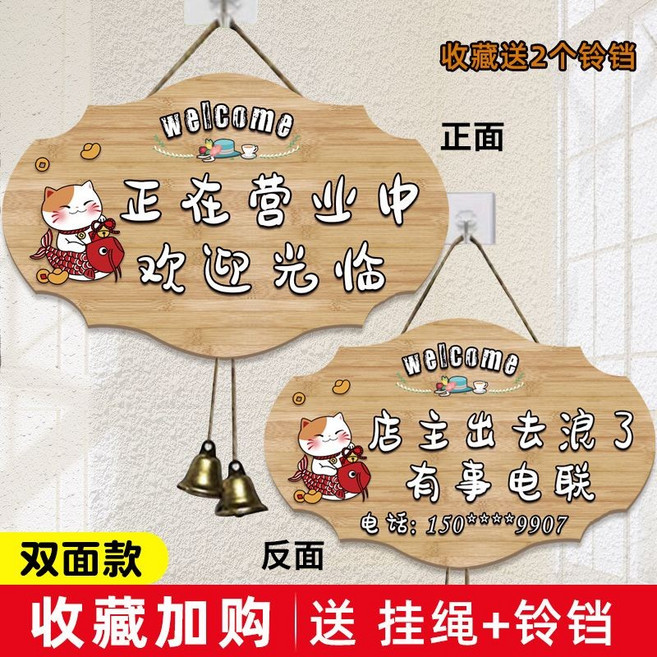 店鋪營業中/休息中提示掛牌 歡迎光臨掛件 附鈴鐺, 25款30x19cm雙面-號碼發客服, 1個