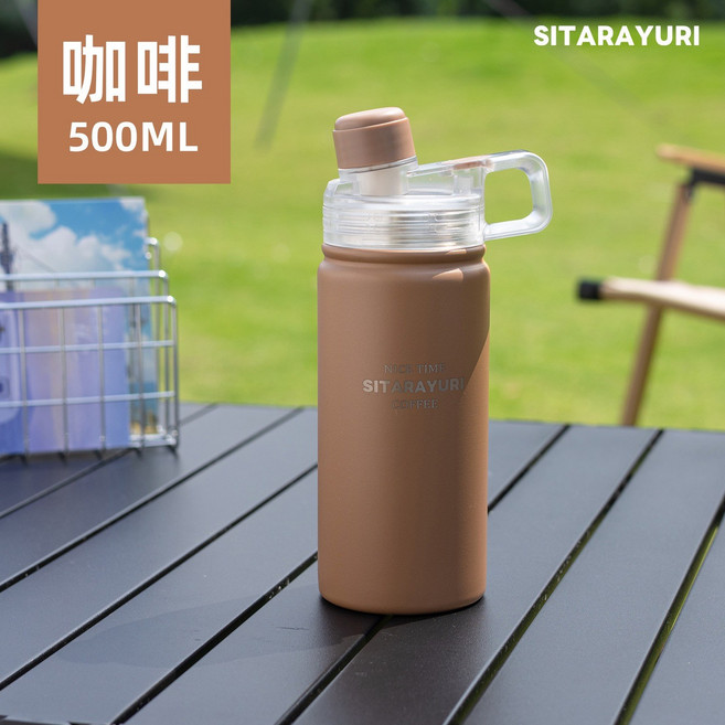 SITARAYURI 保溫杯, 咖啡色, 1個, 500ml