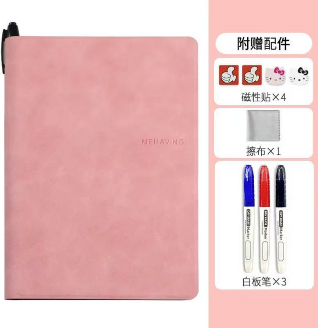 可擦白板筆記本 磁吸白板 小白板 便攜式, 可吸磁-粉色,0.5三色筆+擦布