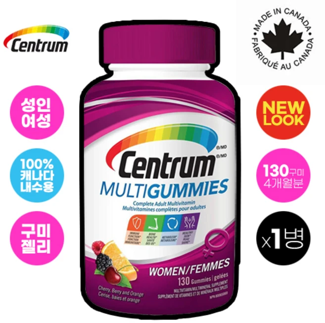 캐나다 내수용 100% 정품 신제품 먹기편한 성인용 구미 젤리 센트룸(Centrum) 50+ 여성 / 50+ 남성 / 50+ 남녀공용 / 성인 여성 / 성인 남성 종합 멀티비타민, 성인 여성 x 130구미 - 총1병, 1개, 130정 - 쿠팡
