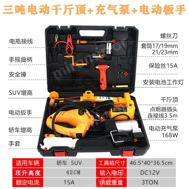 전동작키 오일작기 전기 리프트 작기 자동차 핸드자키, 1개