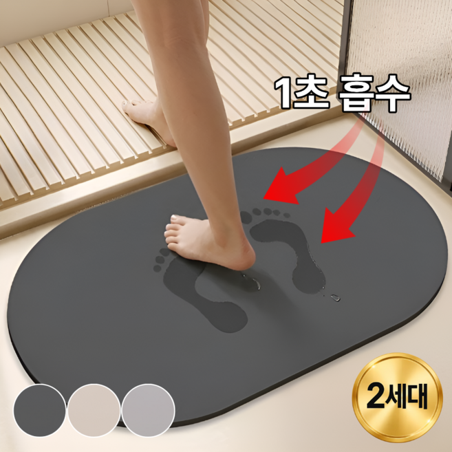 홈싹 프리미엄 빨아쓰는 규조토 발매트, 1개, 다크그레이