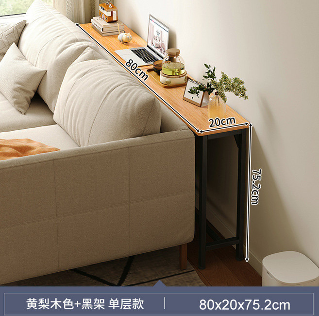 客廳沙發後置物架 靠牆長條窄邊收納架 單層款 120x30x75.2cm, 【單層】80×20cm黃梨木色+黑架