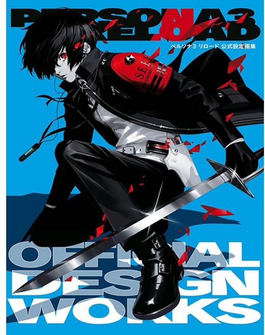 PERSONA3 RELOAD OFFICIAL DESIGN WORKS 페르소나 3 리로드 공식 설정 화집, KADOKAWA