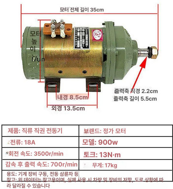 레미콘 워터 펌프 이송, 900w 직류 직렬 자석 전동기 구리심, 1개