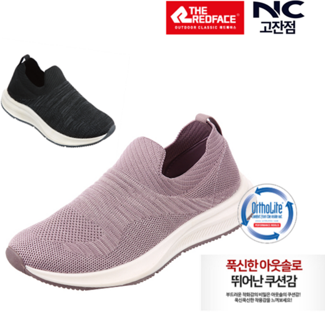레드페이스 남녀공용 신상품 행사!! 가볍고 발이편한 슬립온 워킹화 일상 레저용 완벽한 착용감을 가진 멀티슈즈