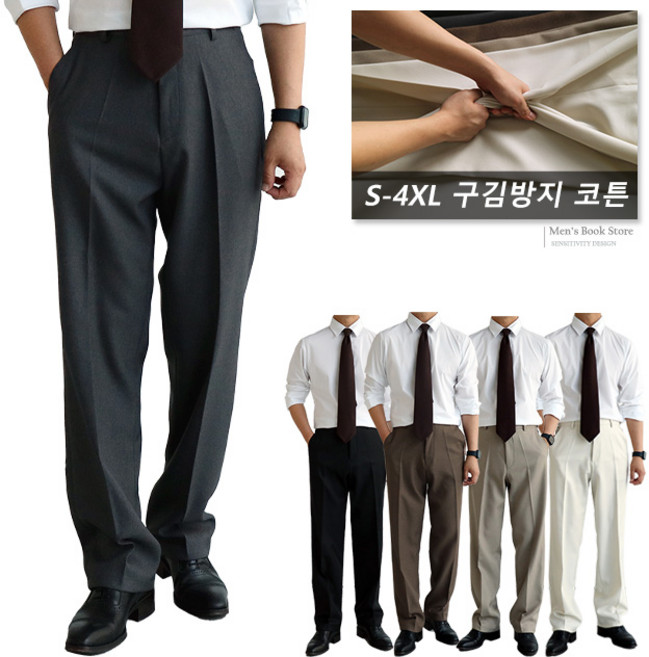 [맨즈북] 구김없는 중년 남성 신사면바지 통넓은 기지바지 빅사이즈