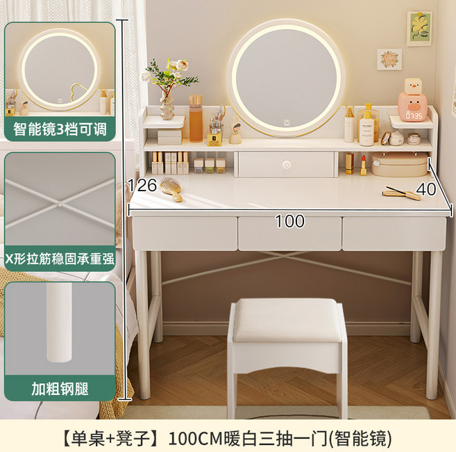 白色簡約現代臥室化妝桌, 100×40×126cm三抽一門+矮凳+智能鏡三檔可調:N381 N206椅子甘肅  海南   新疆  西藏  內蒙