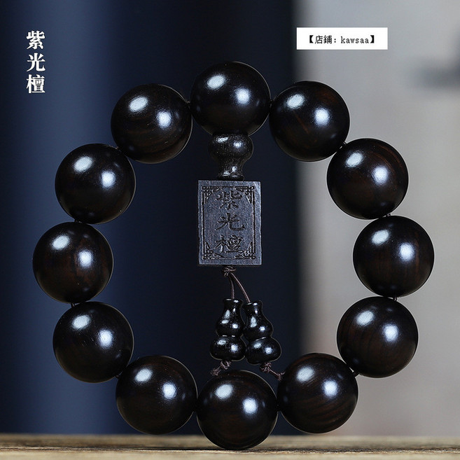 kawsaa 紫光檀黑檀木佛珠手鏈