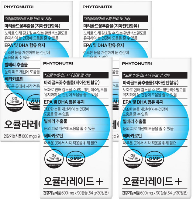 파이토뉴트리 [빌메루] 오큘라레이드+ 눈관리 복합식품 오메가3 루테인 빌베리 마리골드꽃 추출물, 90정, 4박스