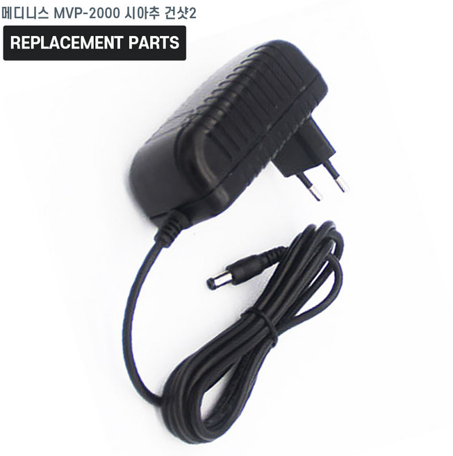 메디니스 넥 필 목 스트레칭기 MDM-3488 호환 충전기 어댑터 아답타, 표준