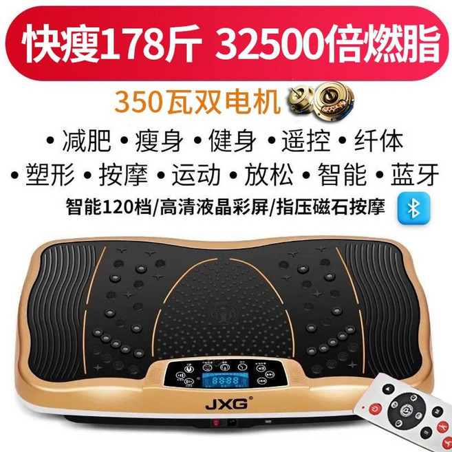마사지 벨트진동기 JXG 마사지벨트 마사지기 머신 덜덜이운동기구 덜덜이머신 허리