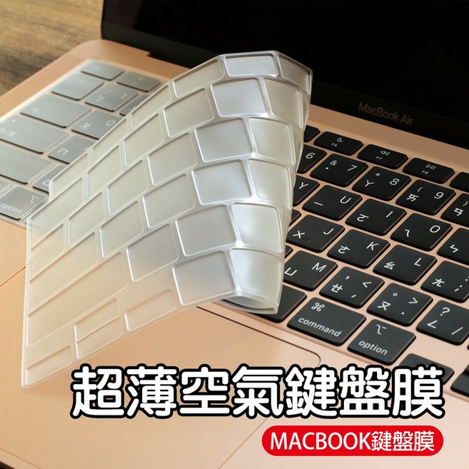 貝占 Macbook Air 鍵盤保護膜 A2337 M1 M2 M3 M4 鍵盤膜, 1個, 2025-13吋M4(AIR)