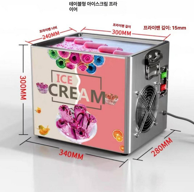 로앤희 철판아이스크림기계 디저트 수제 전기 업소용, 주문 전 참고, 기본 색상