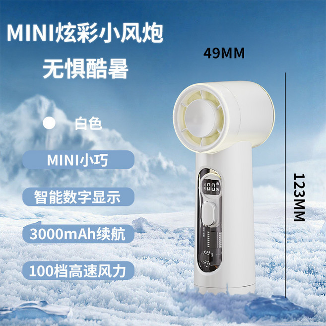 新款高速渦輪暴力風扇100檔調節手持風扇戶外便攜usb數顯電風扇, 49*40*123*mm, F15白色【數顯款】