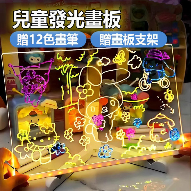 兒童發光畫板 贈12色畫筆 畫板支架 螢光板 寫字板 可擦寫DIY發光 兒童畫板 美術畫板, 1個, 畫板(贈12色畫筆)