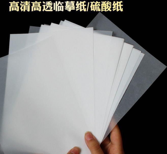 good 紙硫酸紙描圖紙製版轉鋼筆臨摹紙製圖繪圖設計透明紙, 1個