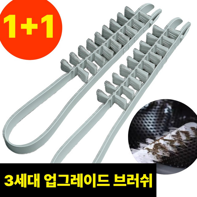 뽀리원 먼지제거 건조기 드럼 세탁기 청소솔, 크림화이트 2개, 1세트