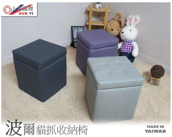 SUN YI 上誼國際 波爾掀蓋收納椅 貓抓皮材質 34x34x43CM 鐵灰色 台灣製造 多功能可當化妝椅, 鐵灰6611, 1個