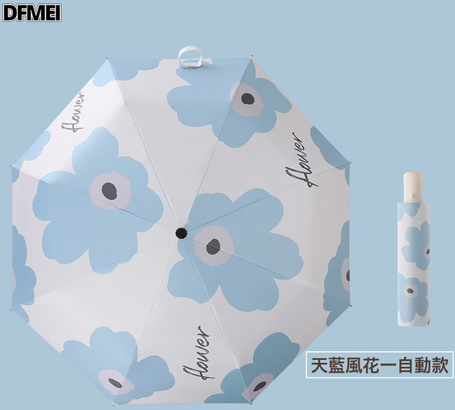 DFMEI 雨傘防紫外線防曬太陽傘遮陽傘摺疊傘簡約小清新黑膠晴雨兩用傘