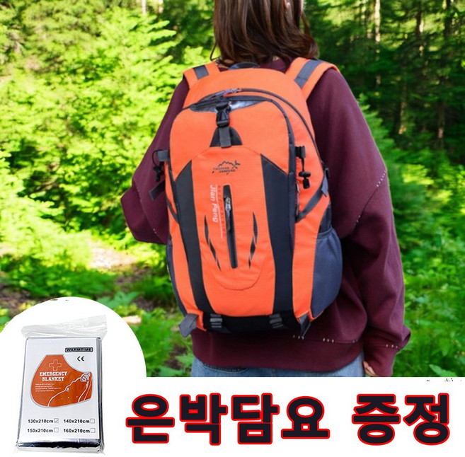 하트제이 NEW 경량 방수 등산가방 40L 여행용 배낭 남녀공용 은박담요