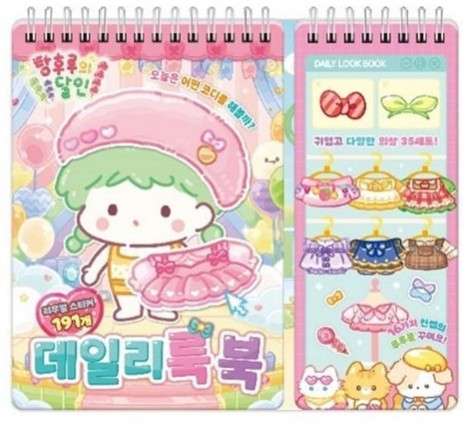 탕후루의 달인 데일리룩 북 데코스티커 세트
