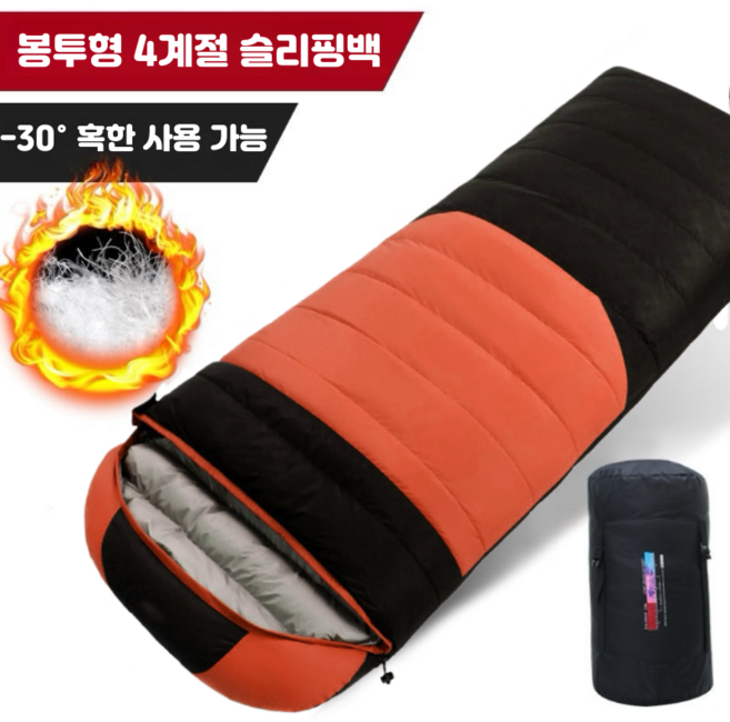 구스 다운 침낭 거위털 차박 보온 방수 초경량 침낭 캠핑 동계 가울 1500g, 1개, 오렌지+블랙