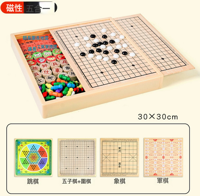 磁吸多功能棋盤多合一套裝兒童棋類益智玩具飛行棋跳棋五子棋象棋, 1個, 活動款磁性30CM【五合一】跳棋+五子棋+圍棋+象棋+軍棋, 1片
