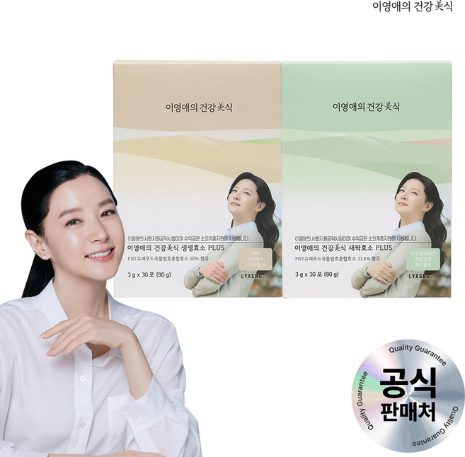이영애의건강미식 생생효소 플러스 3gx30포 + 새싹효소 플러스 3gx30포, 1세트