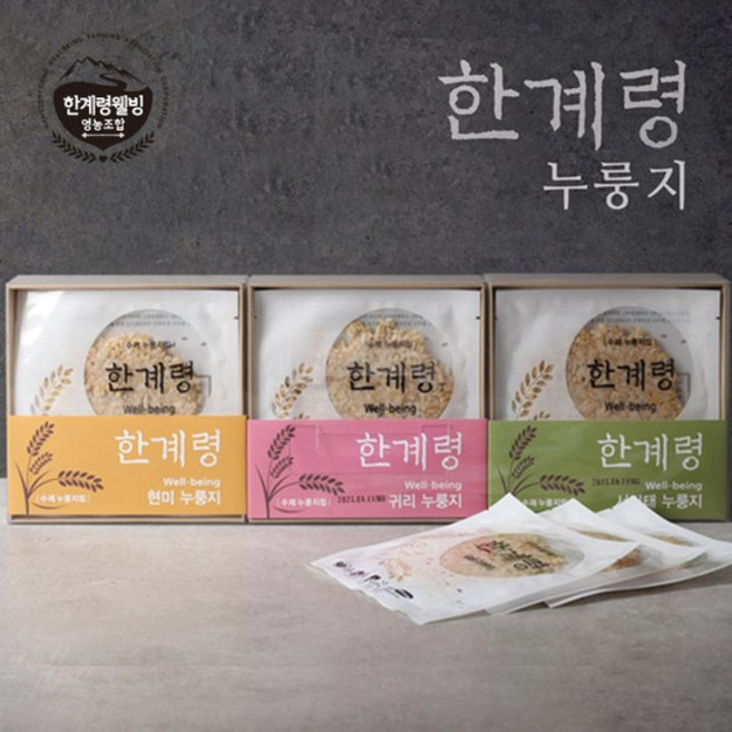 [한계령] 수제 현미 누룽지칩 3종 선물세트 2박스_총60봉 현미/귀리/서리태, 상세설명 참조, 없음
