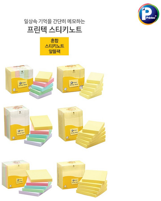 프린텍 혼합 스티키노트 알뜰팩, 06_76x76 혼합5색