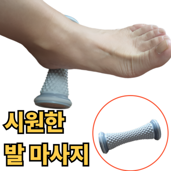 위생적인 발바닥 발목 종아리 마사지 지압기, 1개, 보라