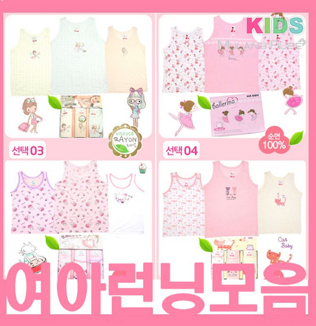 제이코튼 속옷 어린이속옷 여아런닝 3매 아동런닝 유아런닝