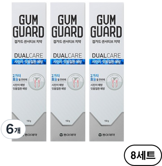 검가드 센서티브 치약, 150g, 48개