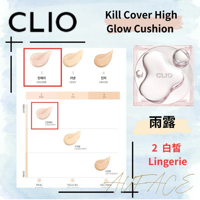 CLIO Kill Cover Mesh Glow Cushion 氣墊粉餅, 1個, 雨露02LINGERIE(一殼二蕊）, 雨露02 LINGERIE