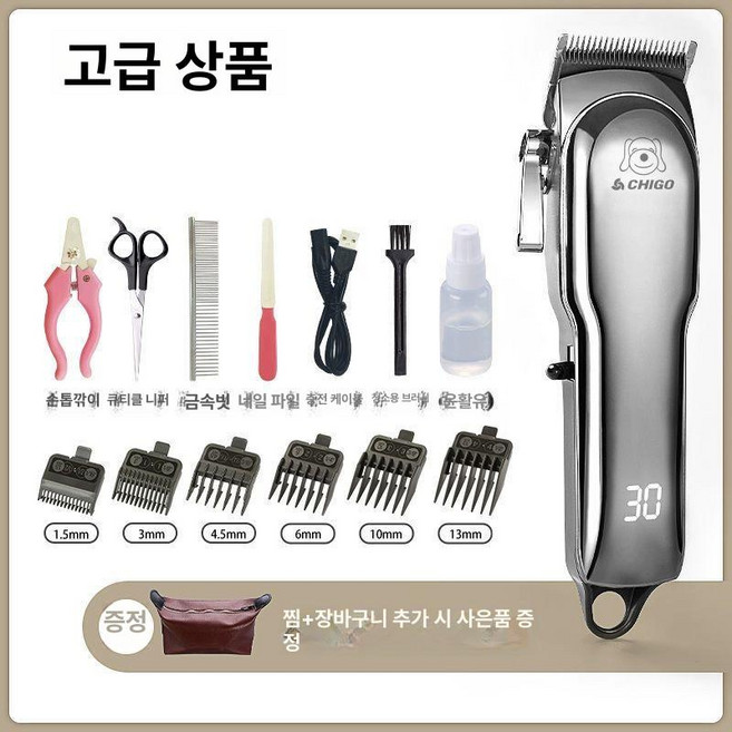 리트리버 이발기 바리깡 전동 허스키 클리퍼 미용기, 1개, 디럭스
