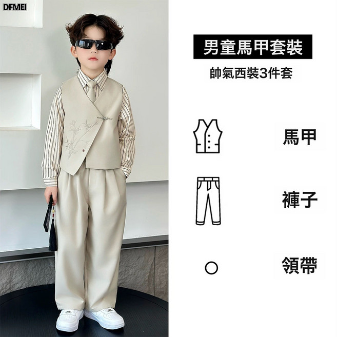 DFMEI 男童西裝套裝國風高級感兒童主持人服裝春秋新款男孩中式演出服裝