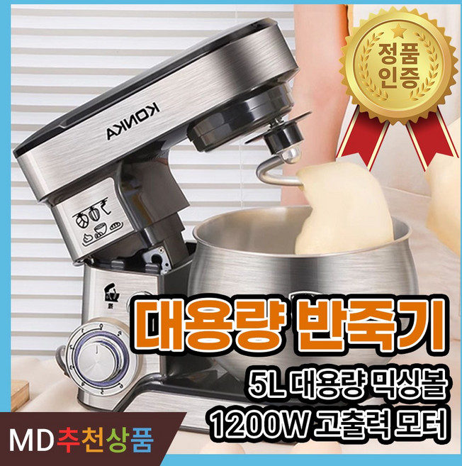 반죽기 제빵기 스탠드 믹서 업소용 가정용 밀가루 제빵기계 베이커리용품, 1개, 5L, 실버