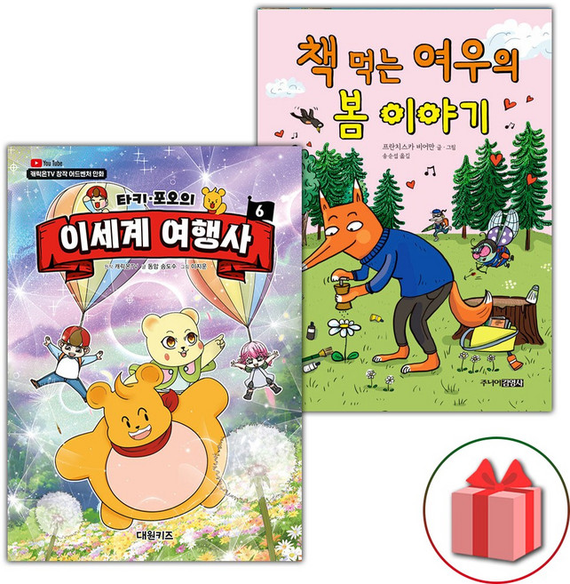 타키 포오의 이세계 여행사 6+책 먹는 여우의 봄 이야기 세트