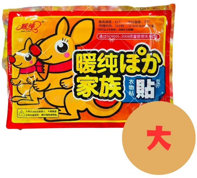 戶外抗寒貼式暖包 單包裝可黏貼保暖加氯, 1個, 大包袋鼠(13*10cm)