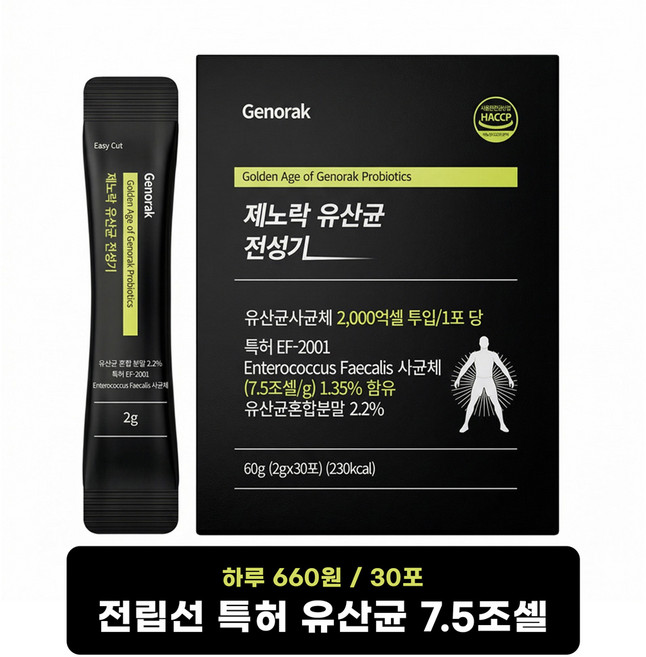 [약국전용] 제노락 전성기 전립선 유산균 30포 60g, 1개, 30회분